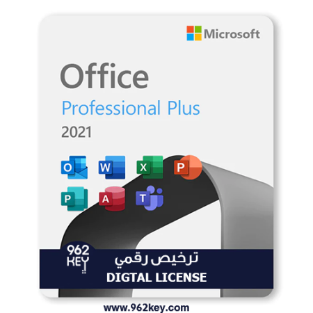 أوفيس بروفيشينال بلس 2021 | 2021 Office Professional Plus
